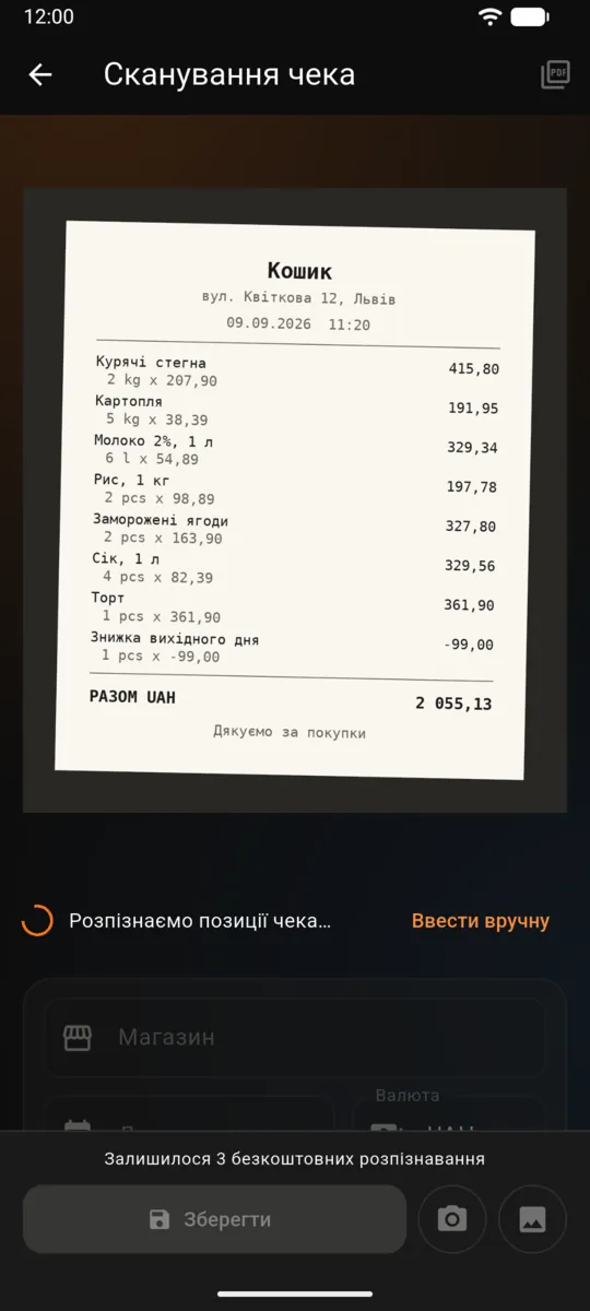 Екран камери Traty, наведений на паперовий чек